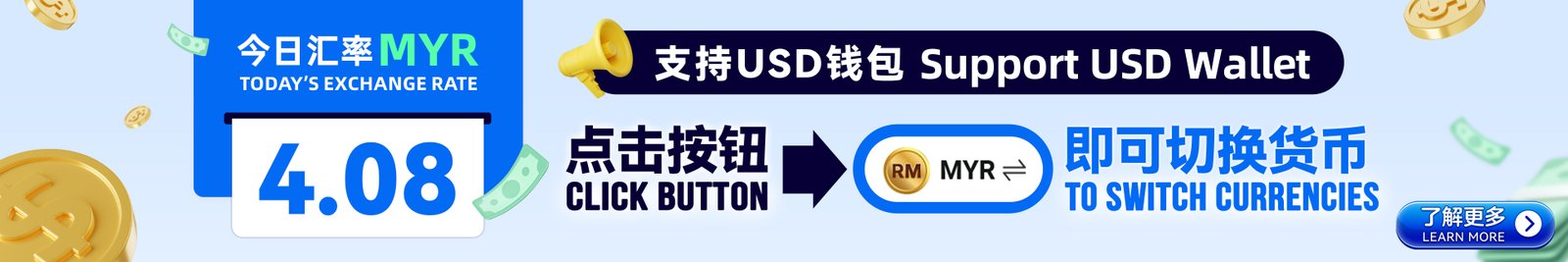Supplied ATAS wallet banner showing MYR and USD interface artwork
