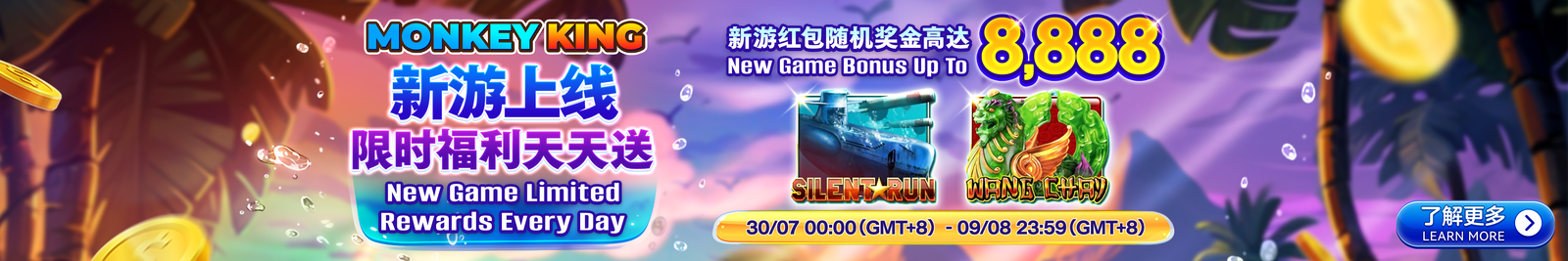 Supplied ATAS limited-time campaign banner with Monkey King artwork
