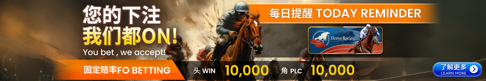 Supplied ATAS horse-racing banner with fixed-odds artwork