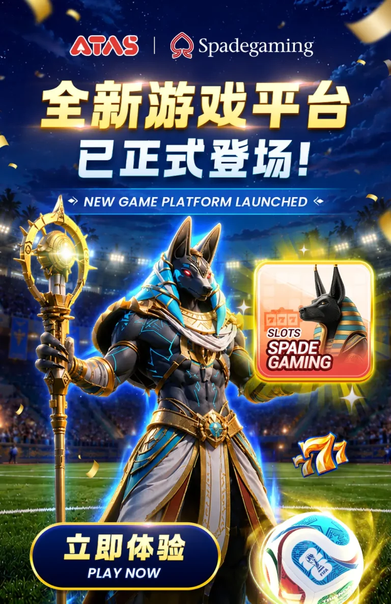 Spadegaming New Game Platform Launched on ATAS news artwork