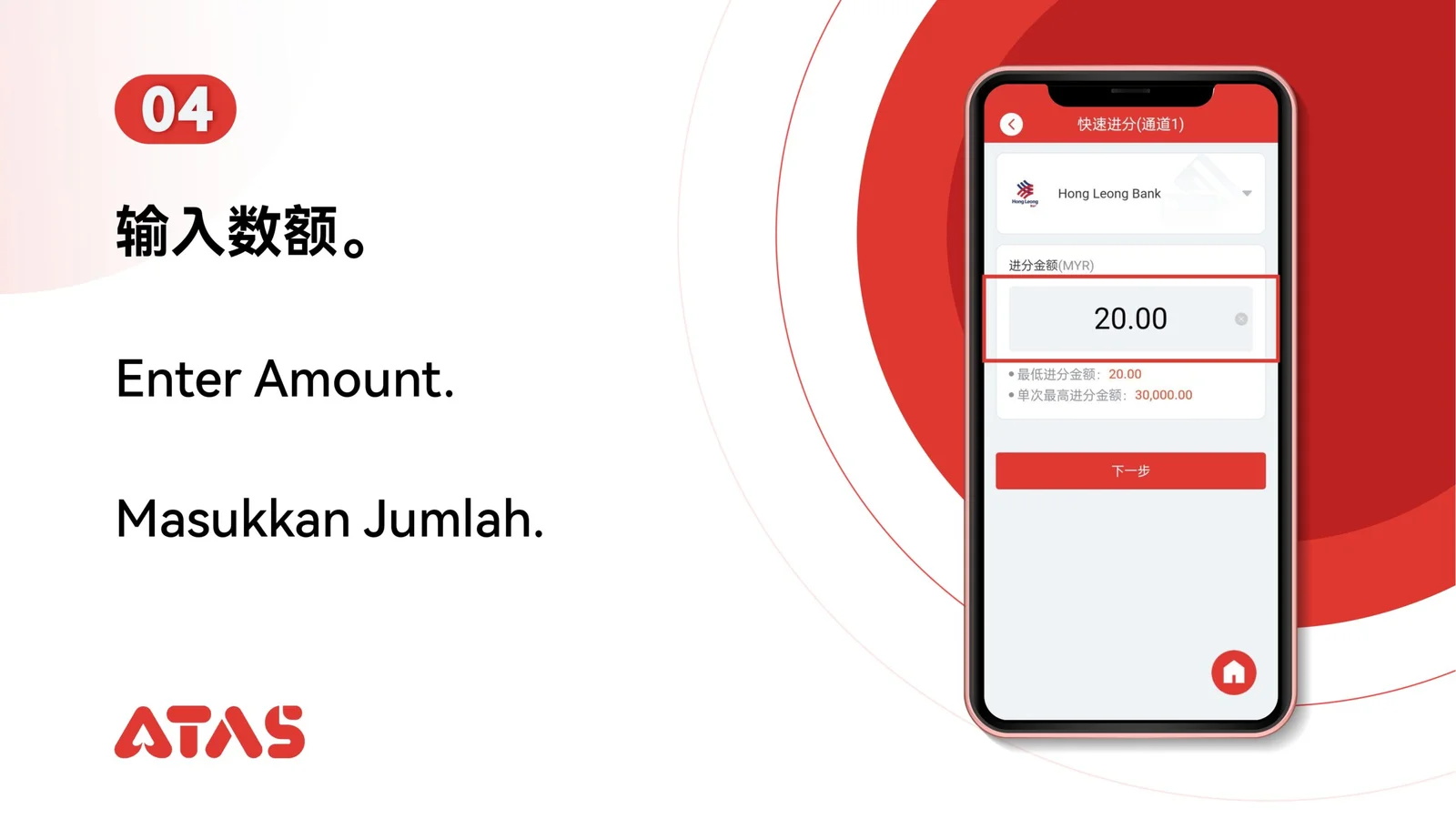 Enter a top-up amount — step 5 of the EZPay Top Up guide