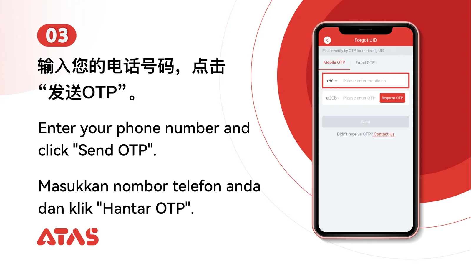 Enter your phone number — step 4 of the Forgot UID guide