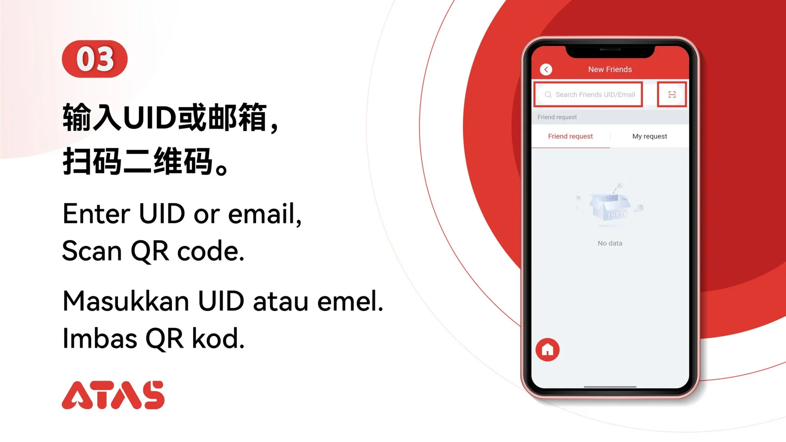 Enter a UID or email — step 4 of the Friend Transfer guide