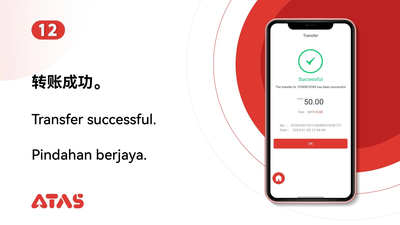 Check the transfer result — step 13 of the Friend Transfer guide