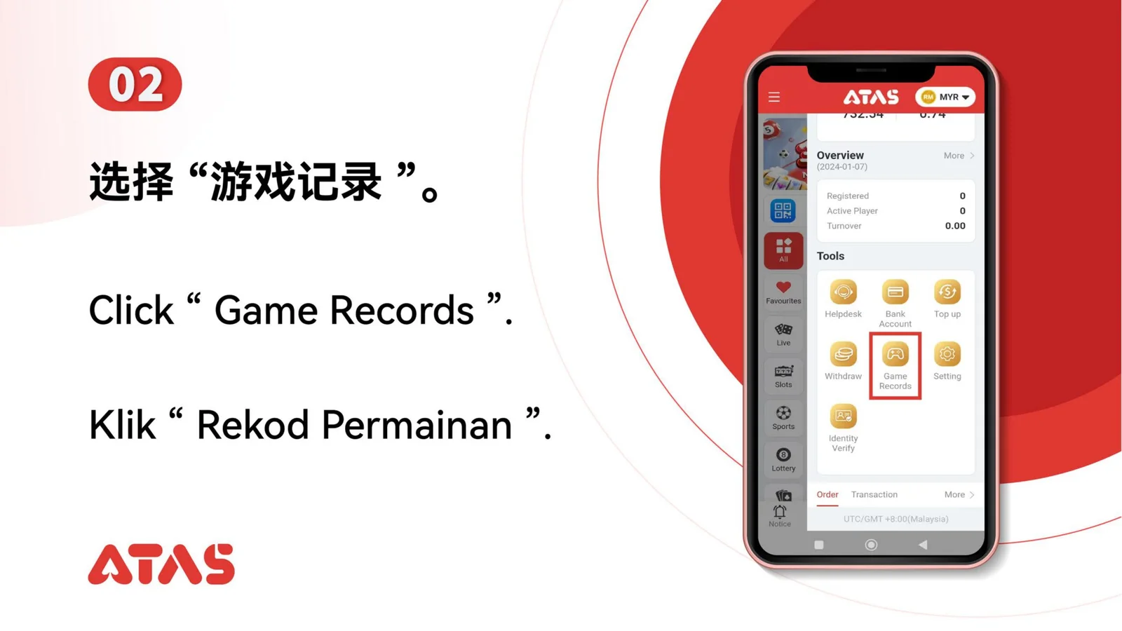 Select Game Records — step 3 of the View Game Records guide
