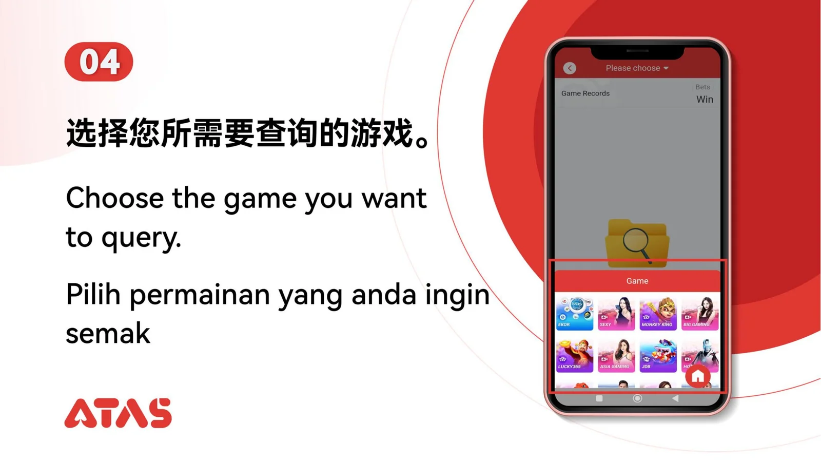 Choose a game — step 5 of the View Game Records guide