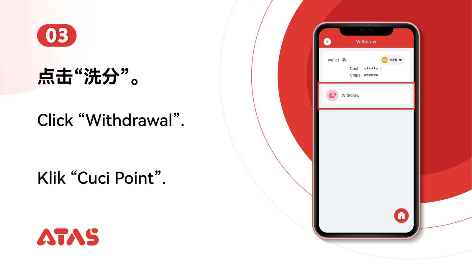 Choose the withdrawal option — step 4 of the Withdrawal guide